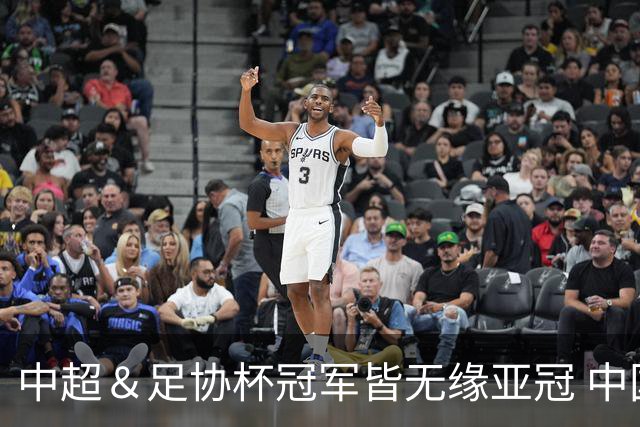 中超＆足协杯冠军皆无缘亚冠 中国足球史上首次